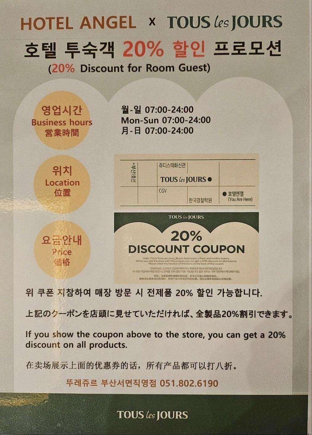 Angel Hotel Busan Exterior foto